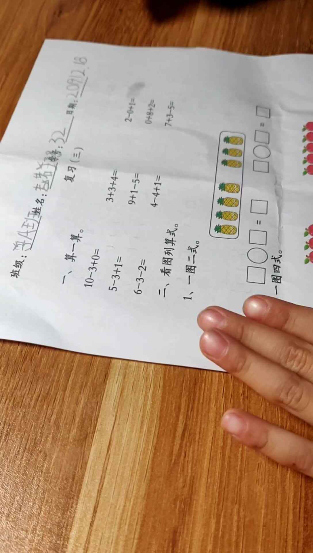 2019.12.18  数学复习（三）