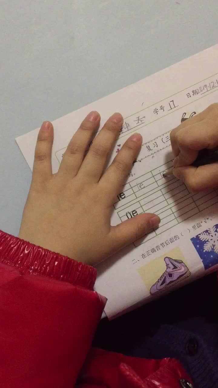 韵母ie üe er的书写