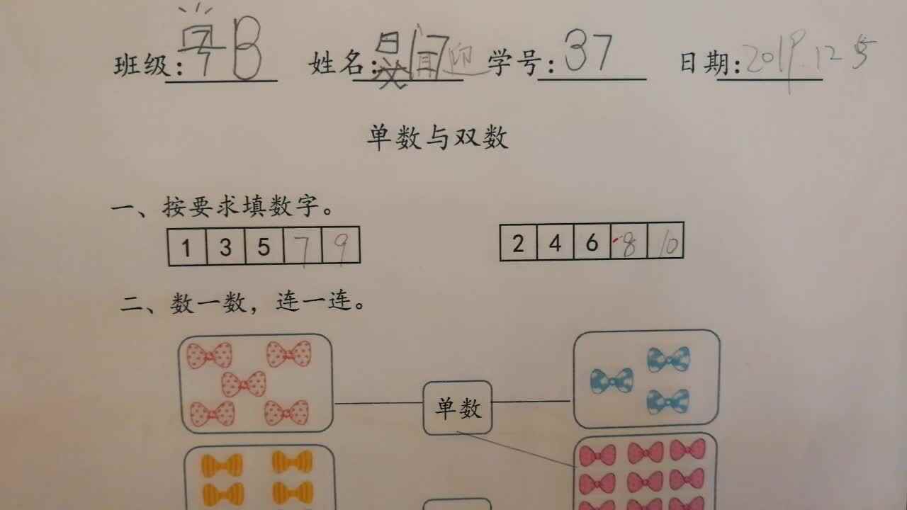 37号数学练习反馈  12-6mp4