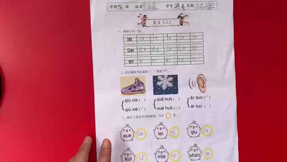 28号学习单反馈