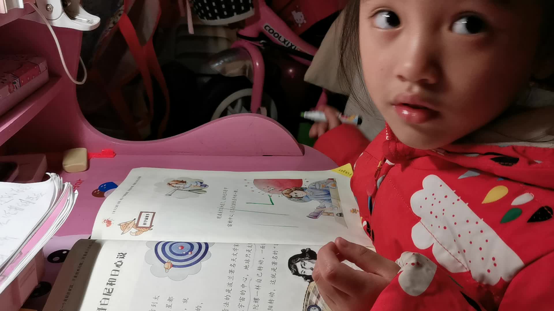 什么是日心说
