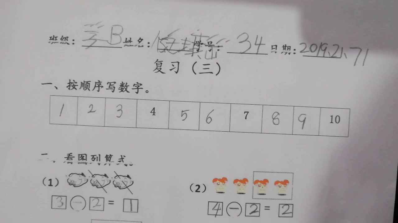 34号数学作业反馈-12-18mp4