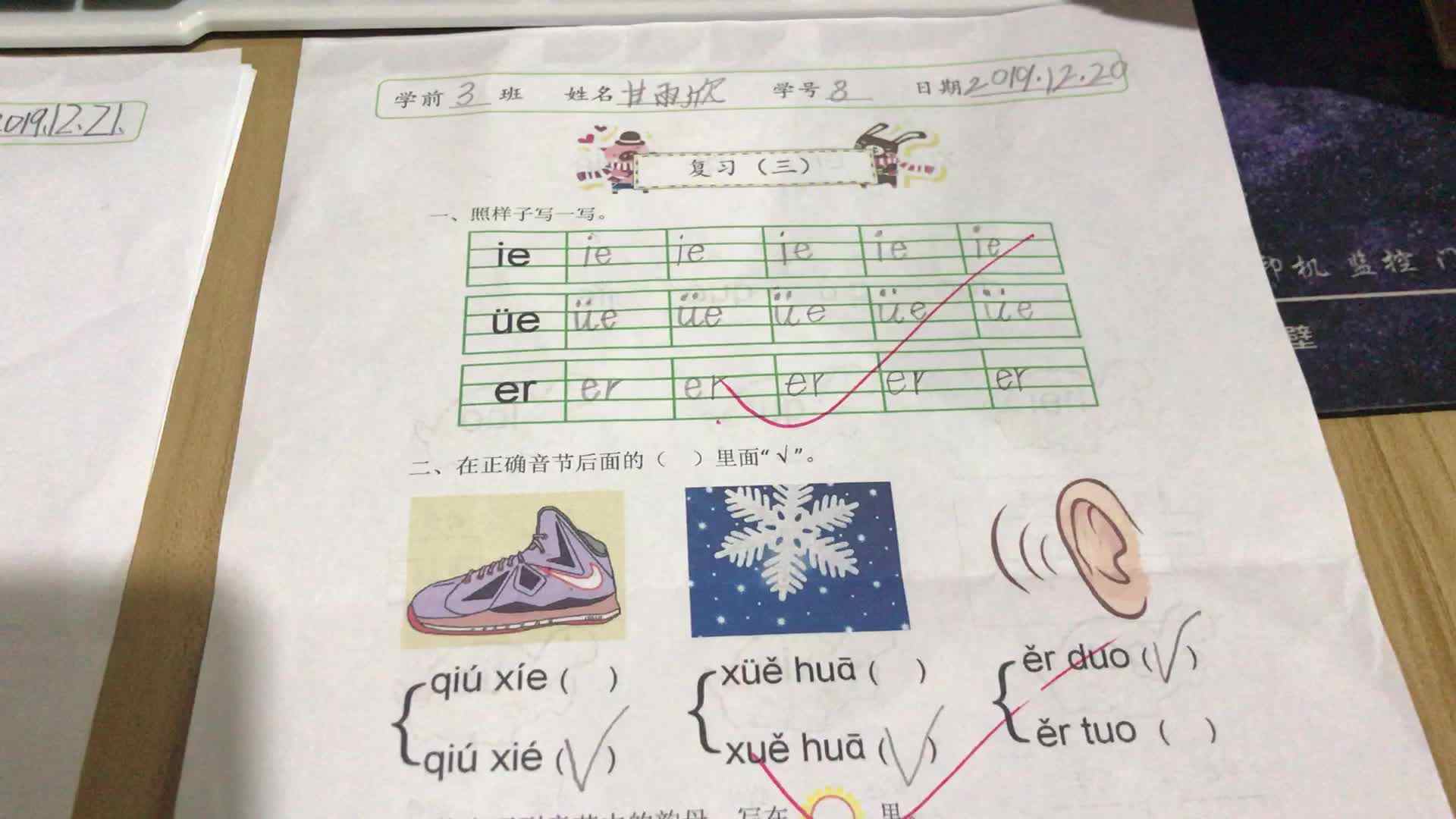 8号作业反馈