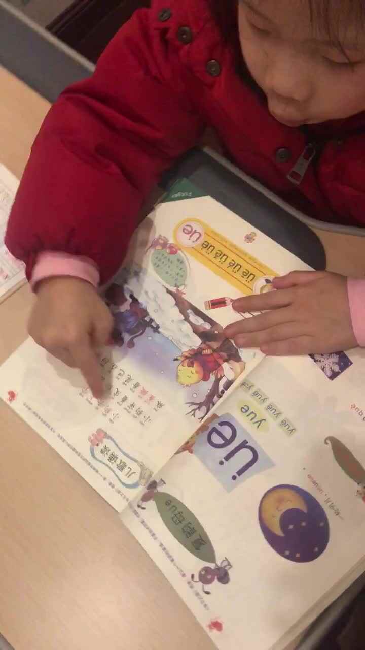 复韵母ue 的第三个要点