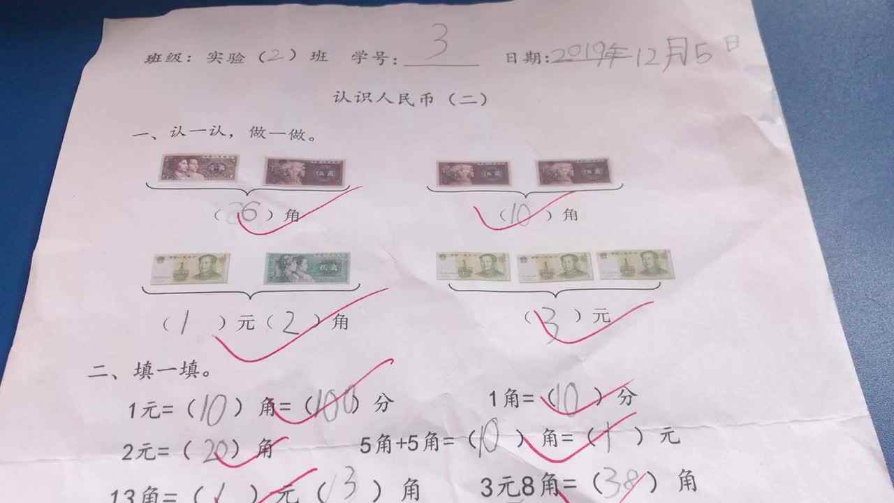 3号学习单反馈