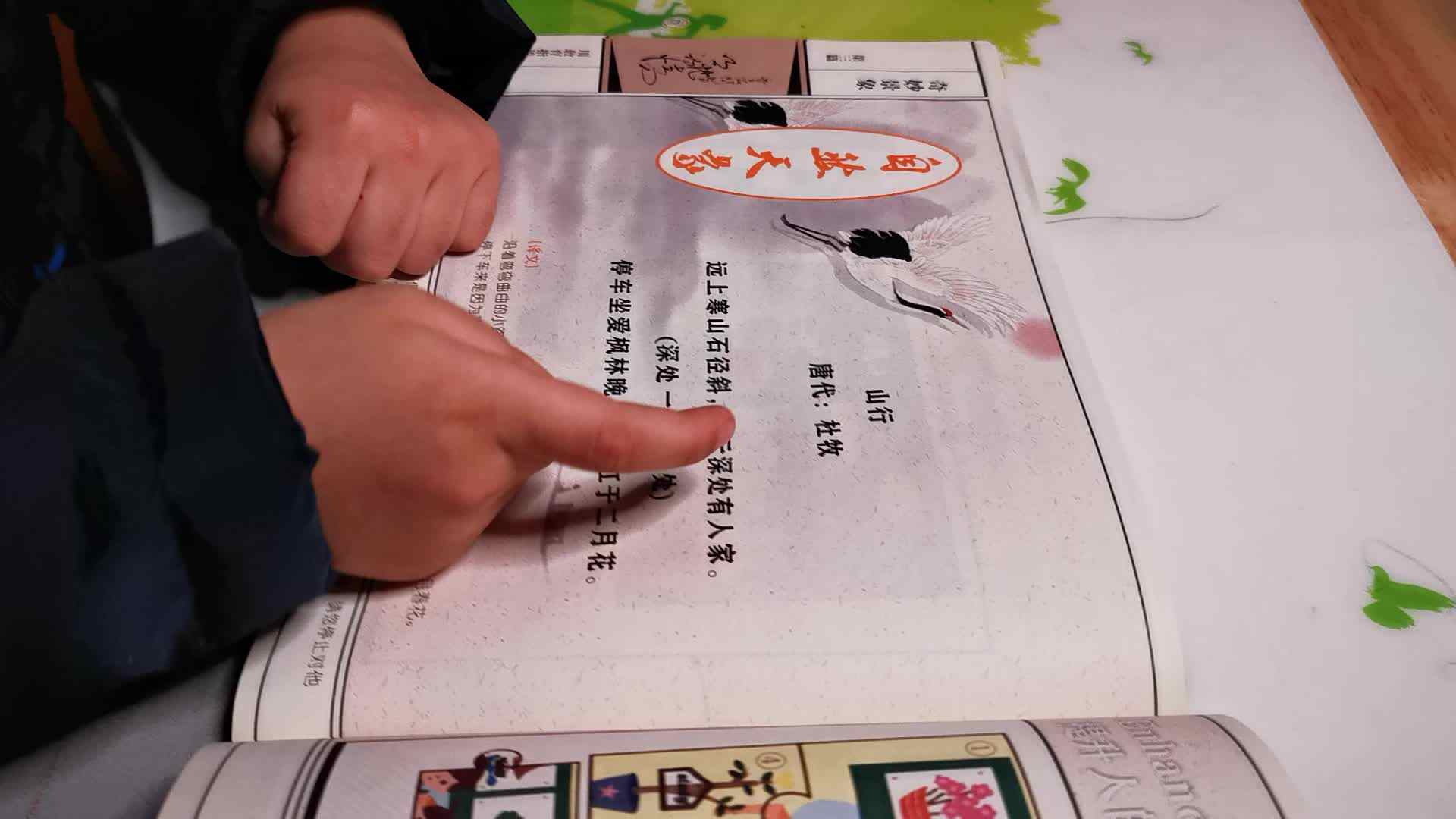 2019.12.06实验中班17号