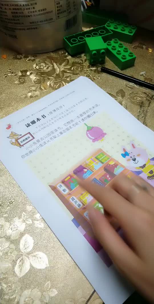 最厚的书～杨瑾帆