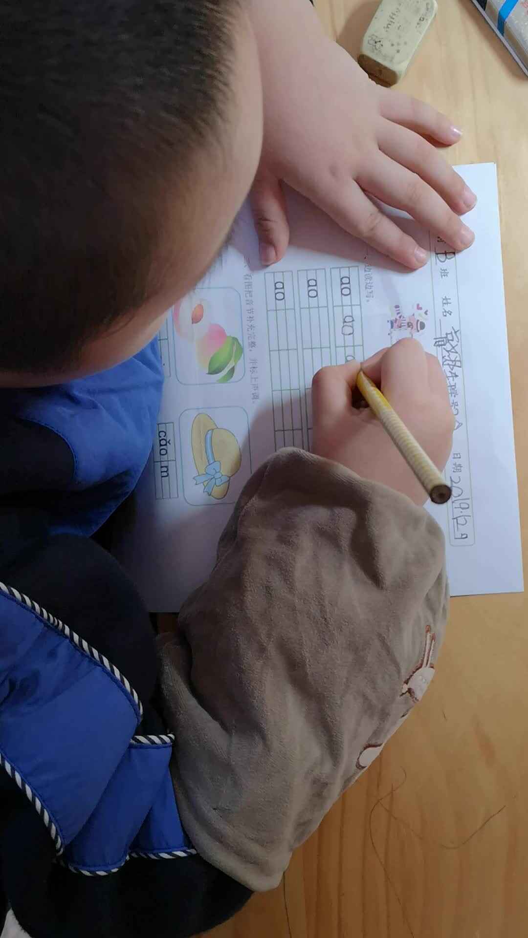 2019-12-9 复韵母ao的练习1
