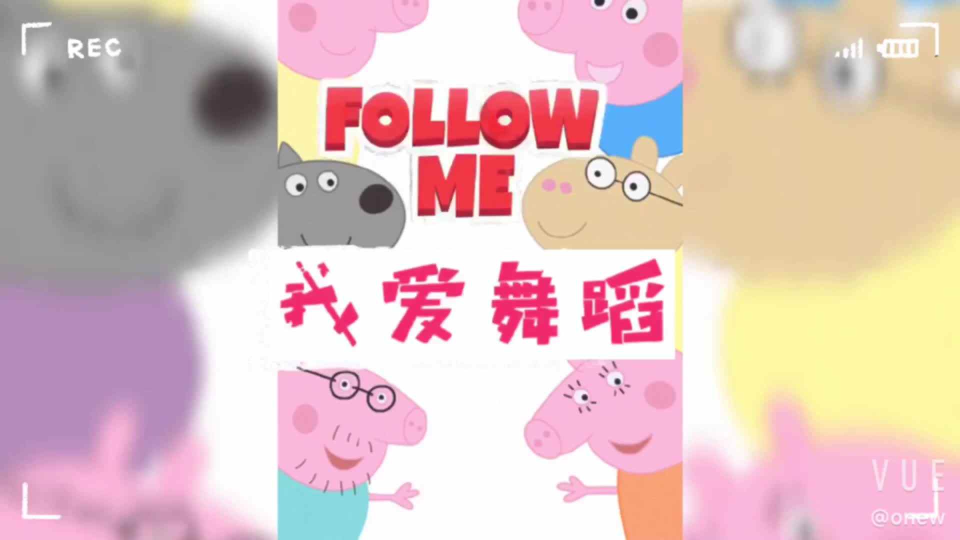 12号 龚紫煊 我学舞蹈