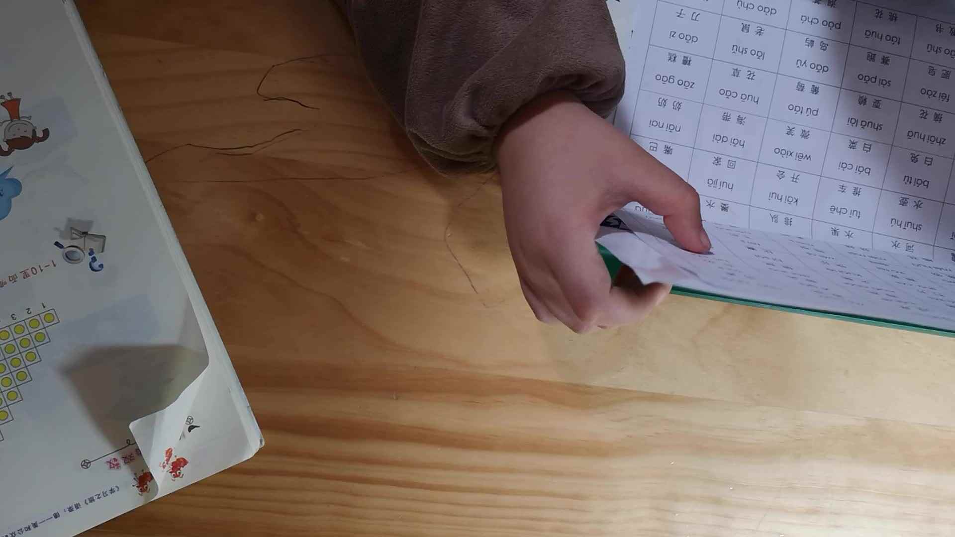 2019-12-5 拼读练习2