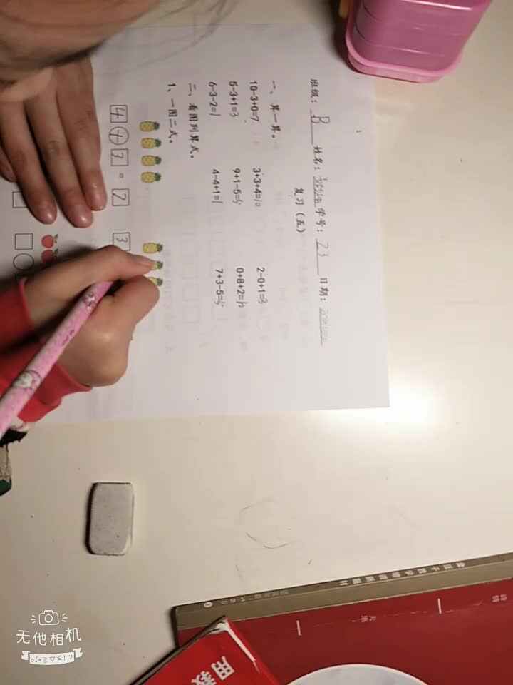 文妙语2019.12.20复习