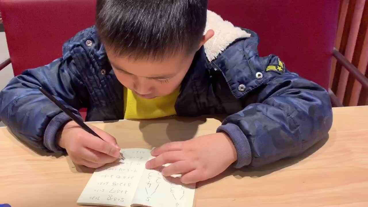 加减法练习
