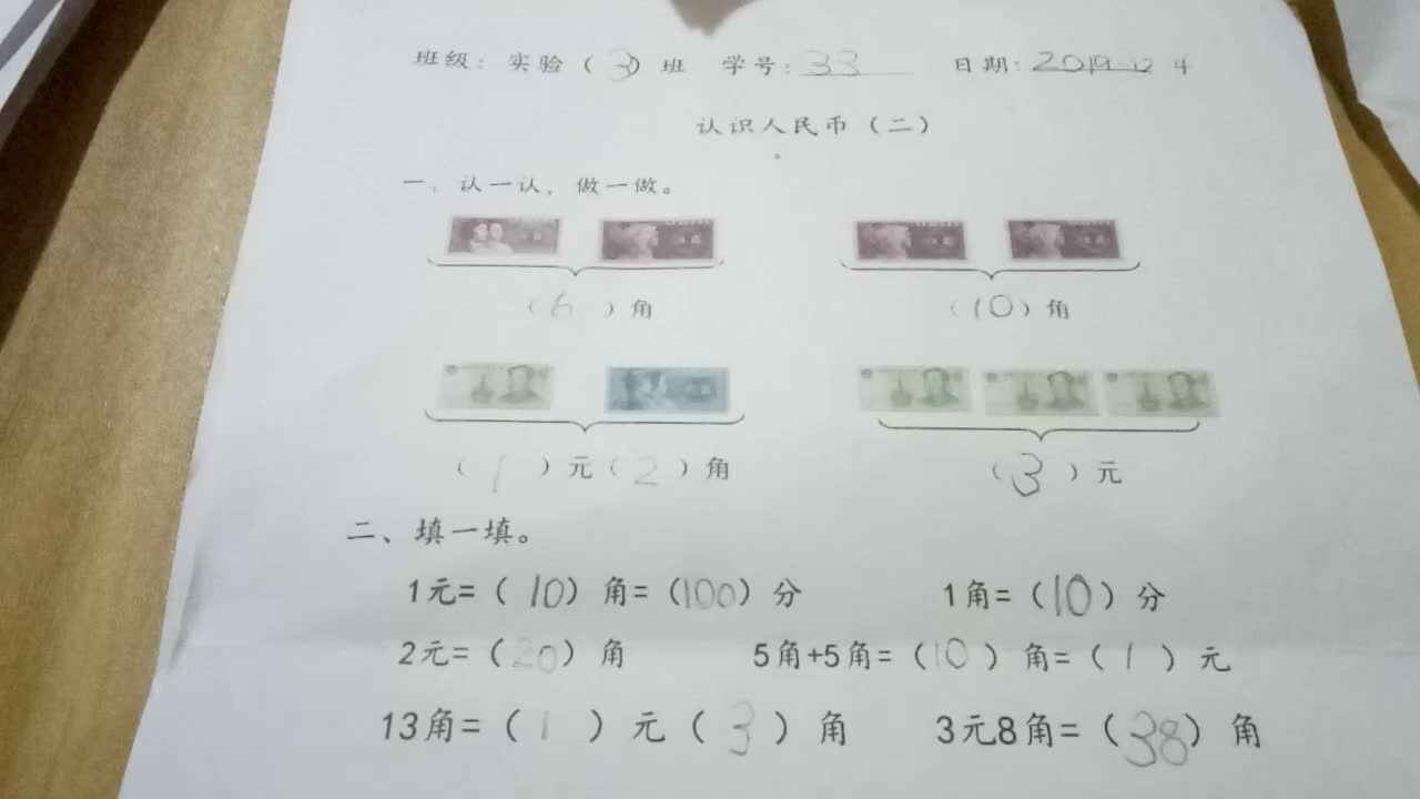 33号家庭作业反馈（12.4）