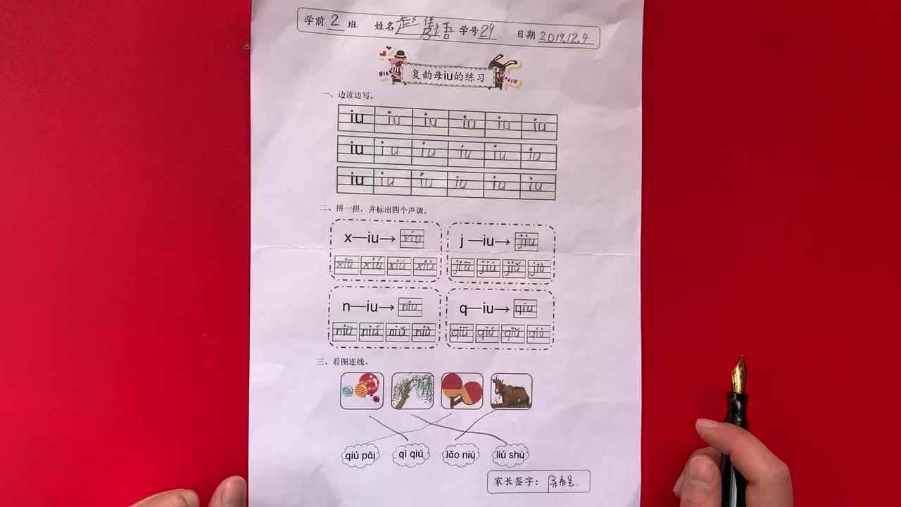 29号学习单反馈