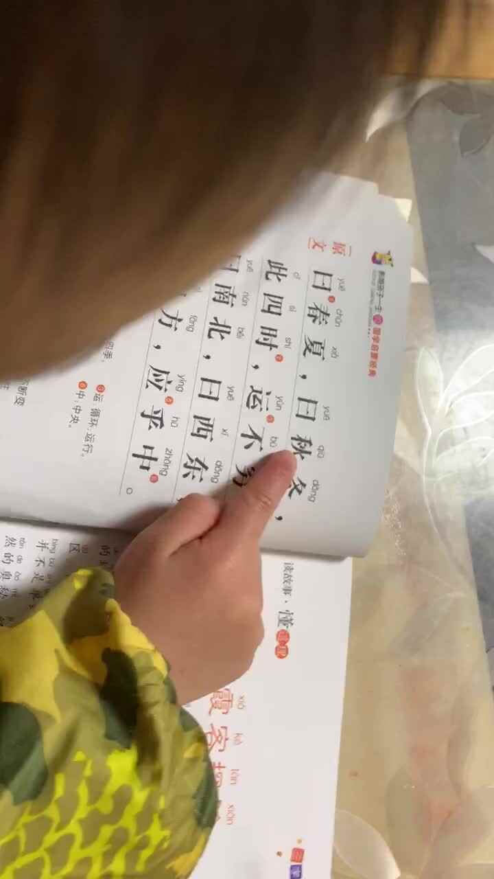 2019.12.09实验中班15号家庭作业反馈