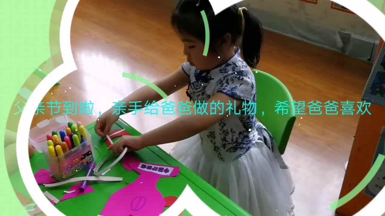 我给爸爸做礼物