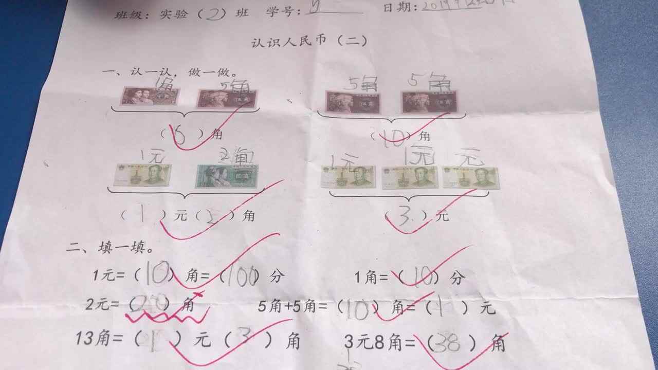 5号学习单反馈