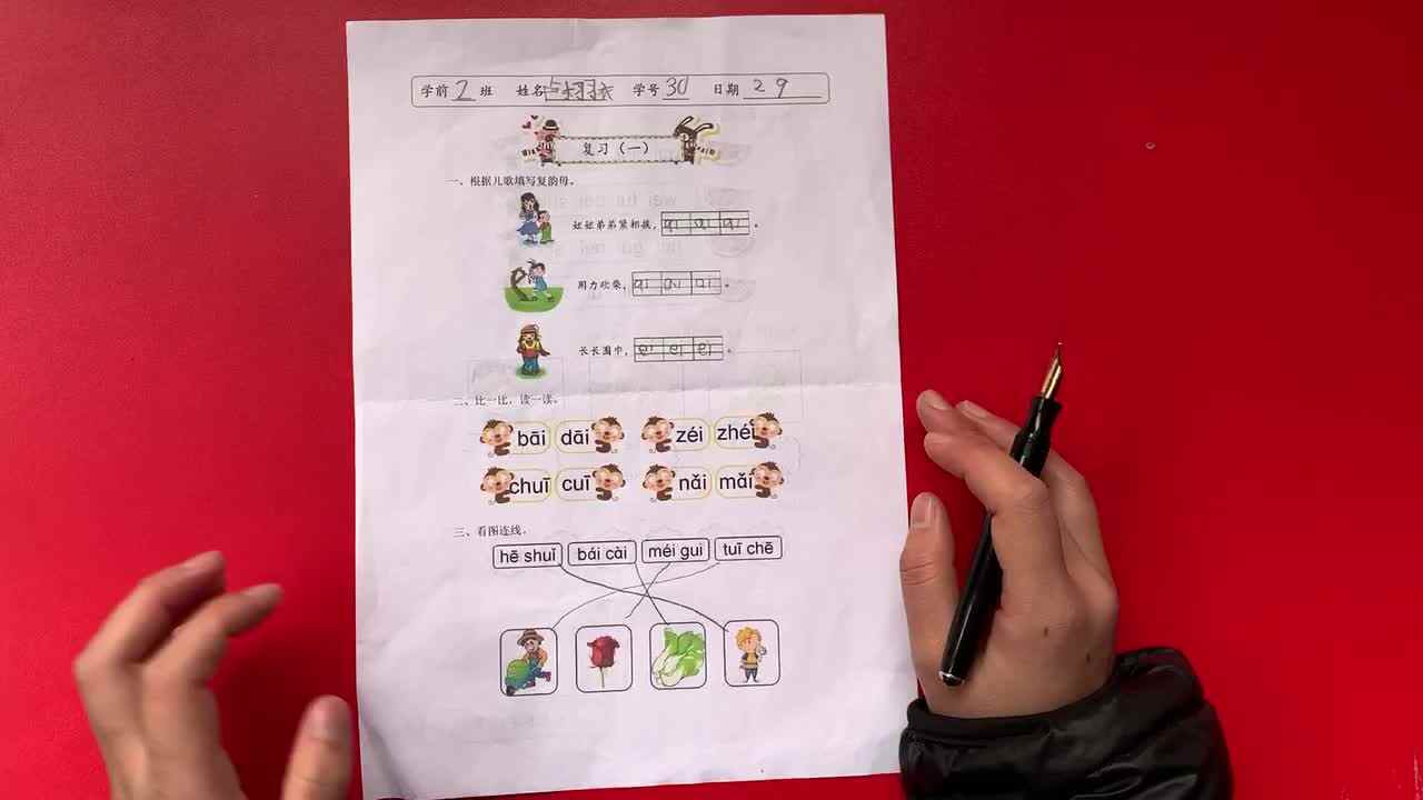 30号学习单反馈