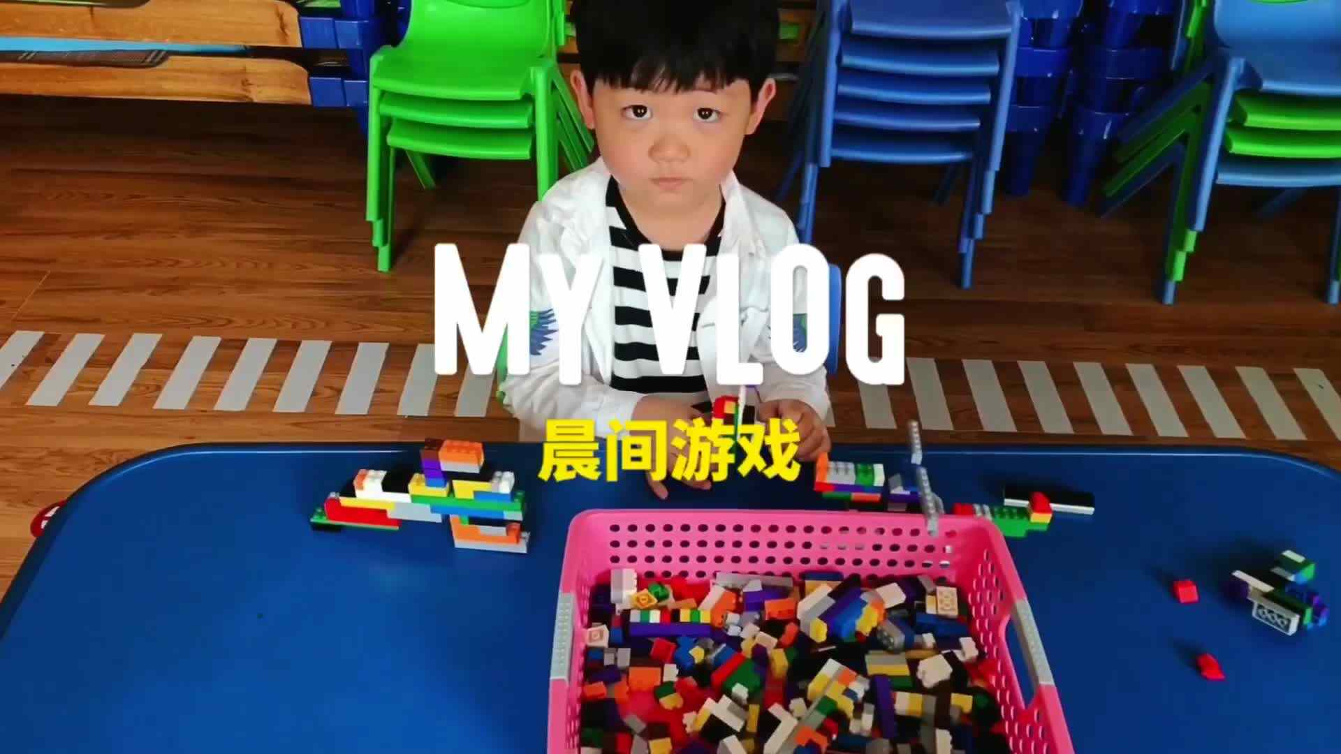 晨间游戏