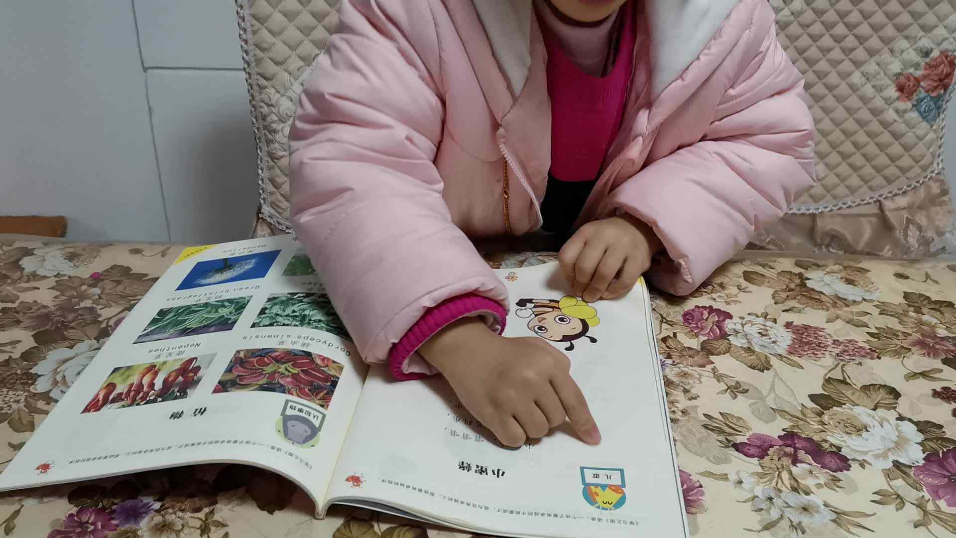 2019年12月10号实验中班14号张可欣家庭作业反馈1