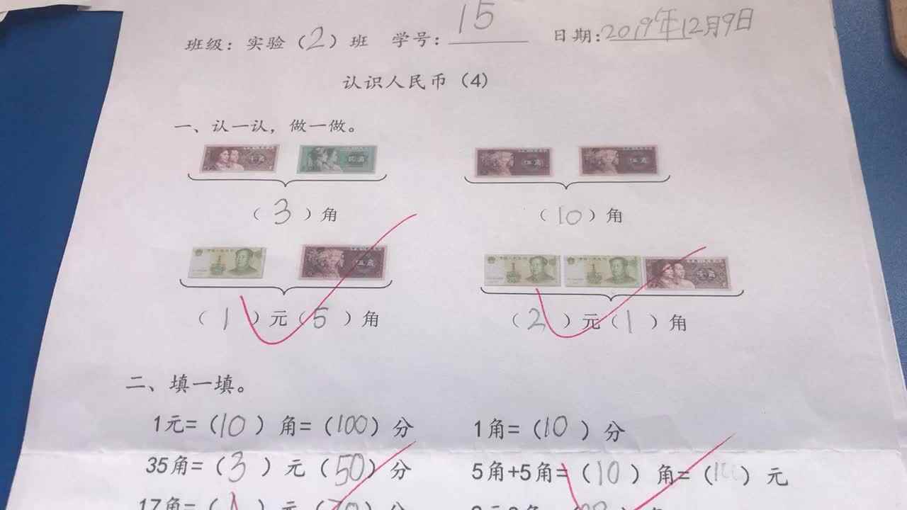 15号学习单反馈