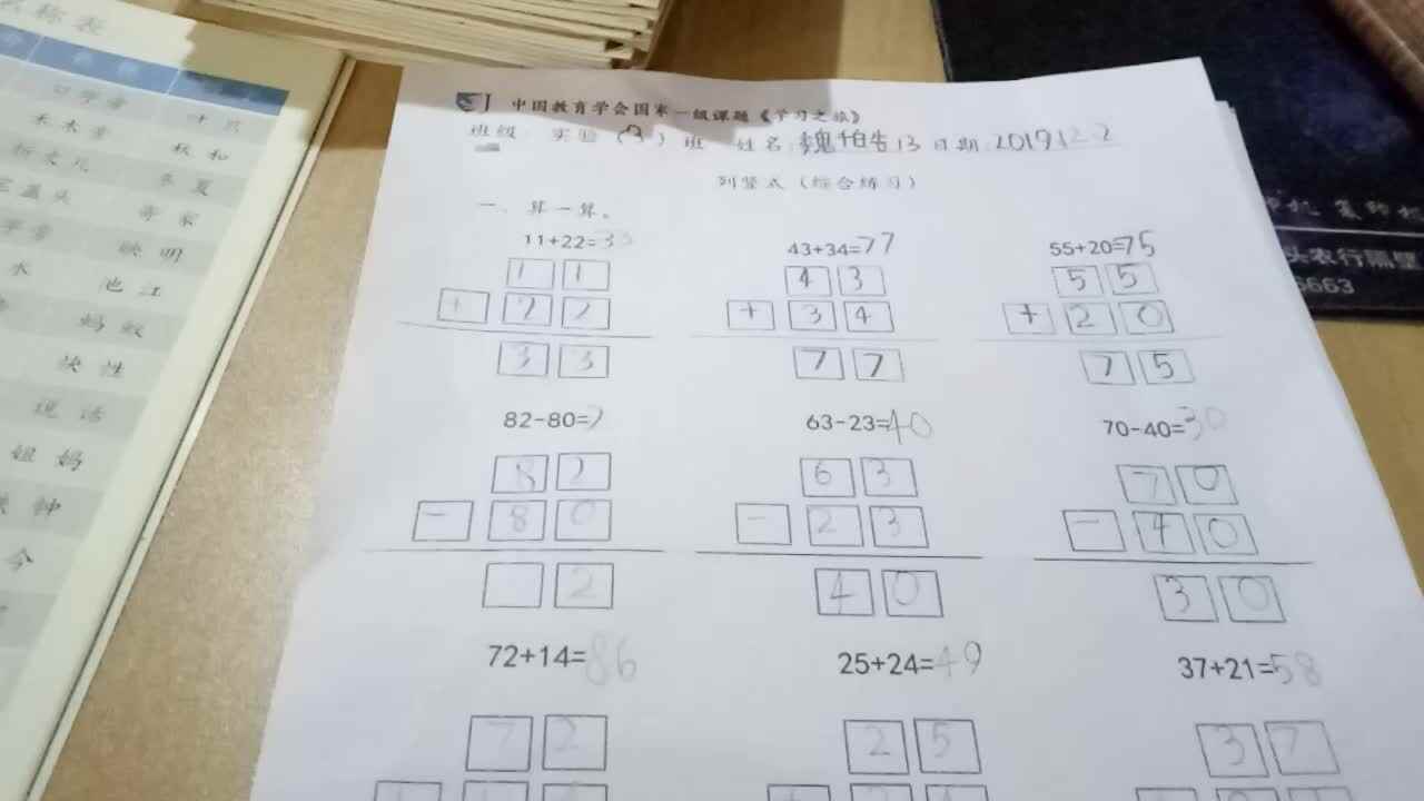 13号家庭作业反馈（12.2）
