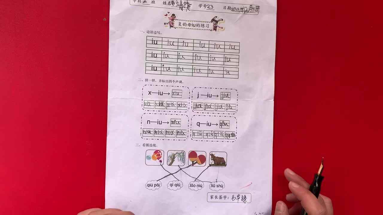 23号学习单反馈