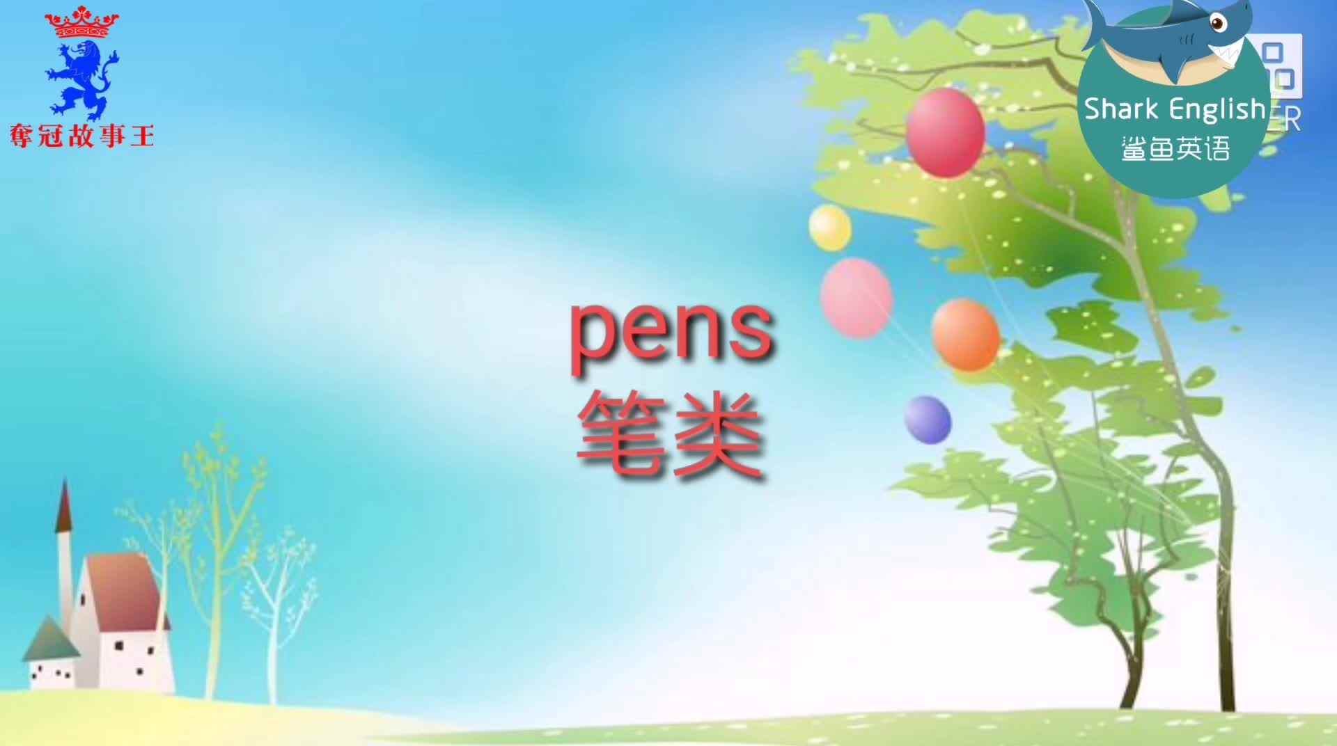 pens.mp4