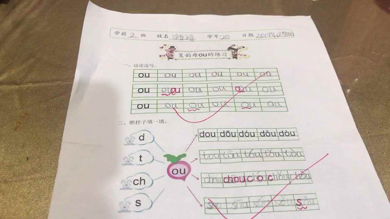 20号学习单反馈