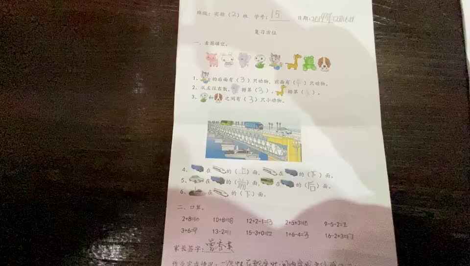 15号学习单反馈