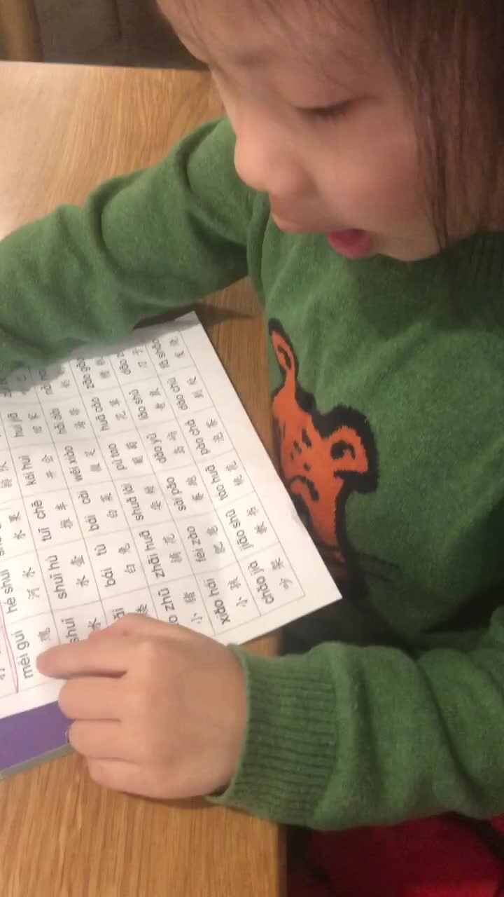 指讀練習三後六排