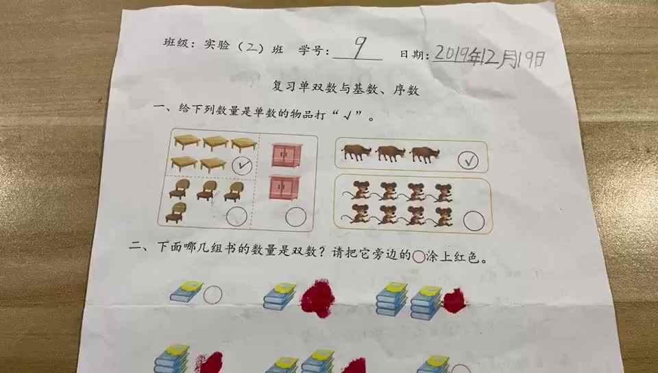 9号学习单反馈