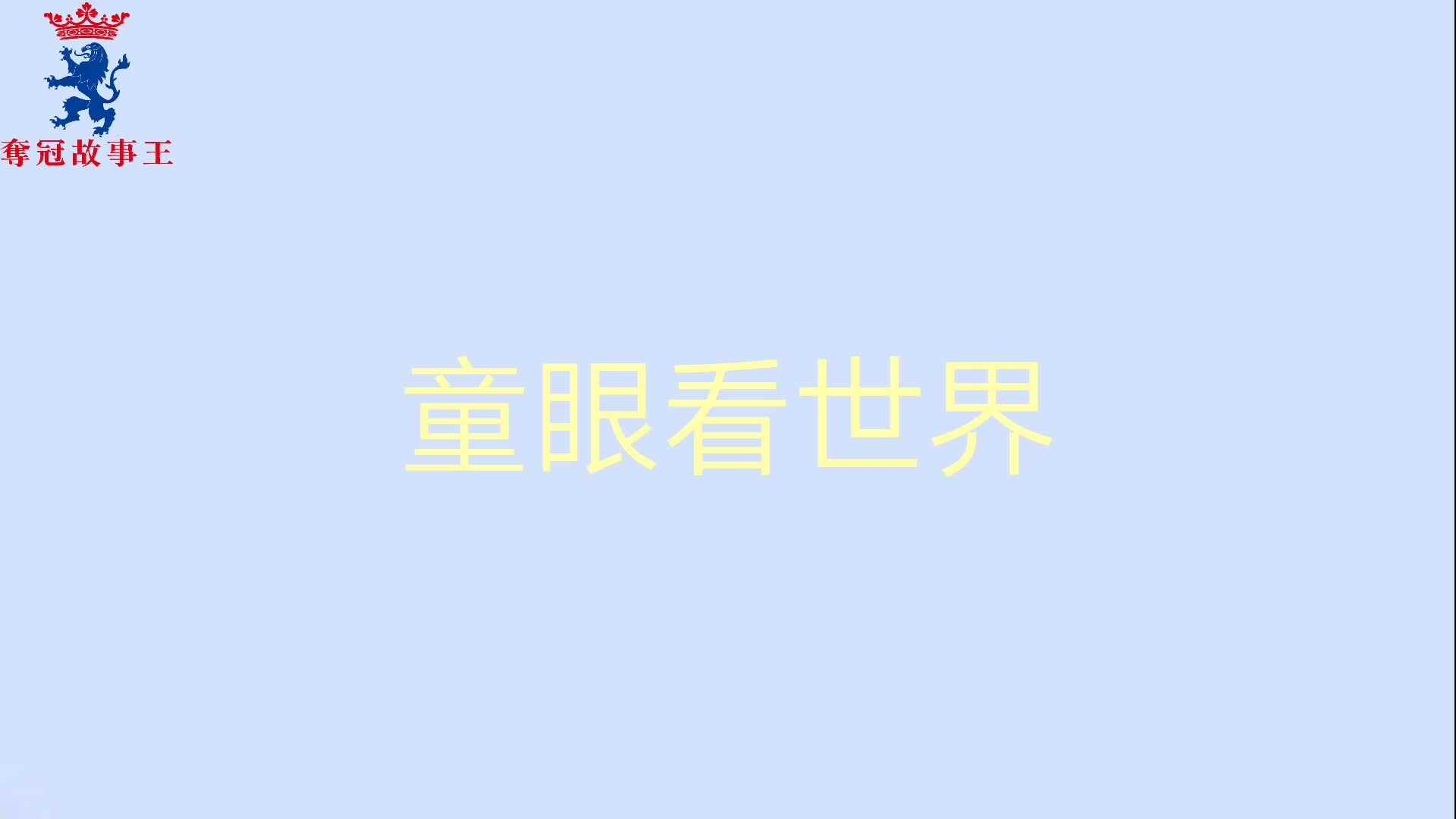 金箍棒飞啦