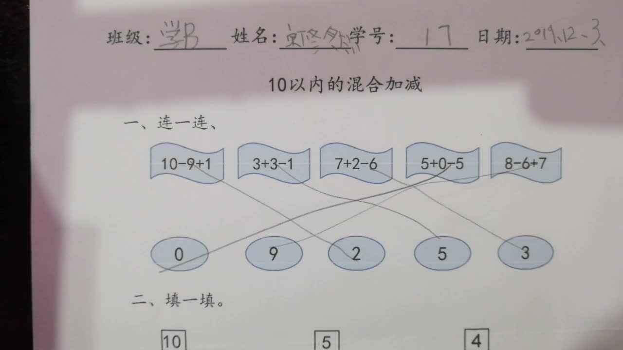17号数学作业反馈  12-4mp4