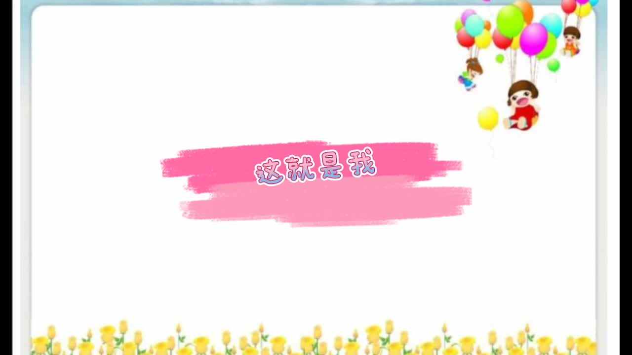 吴旭恩——这就是我-5.MOV