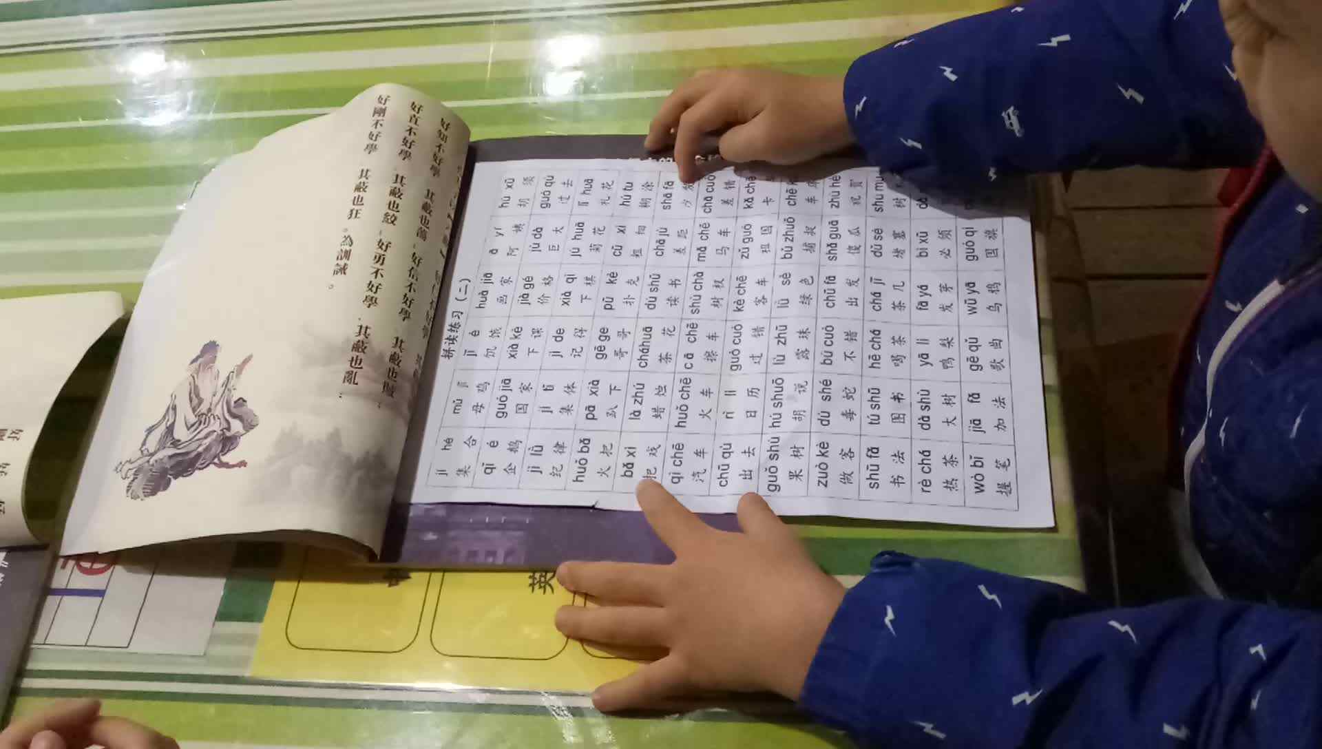 我爱学习2