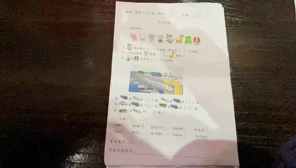 19号学习单反馈