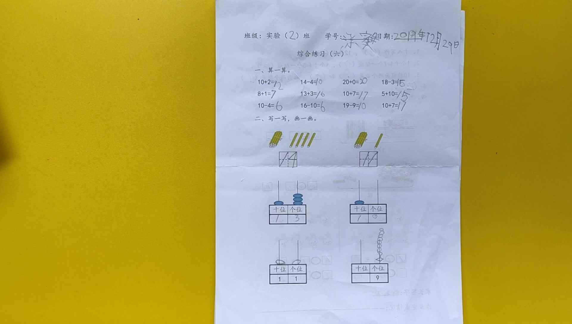 3号学习单反馈