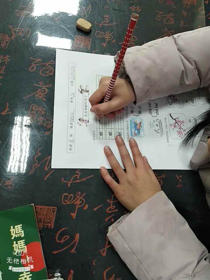 文妙语2019.12.4  ei的练习