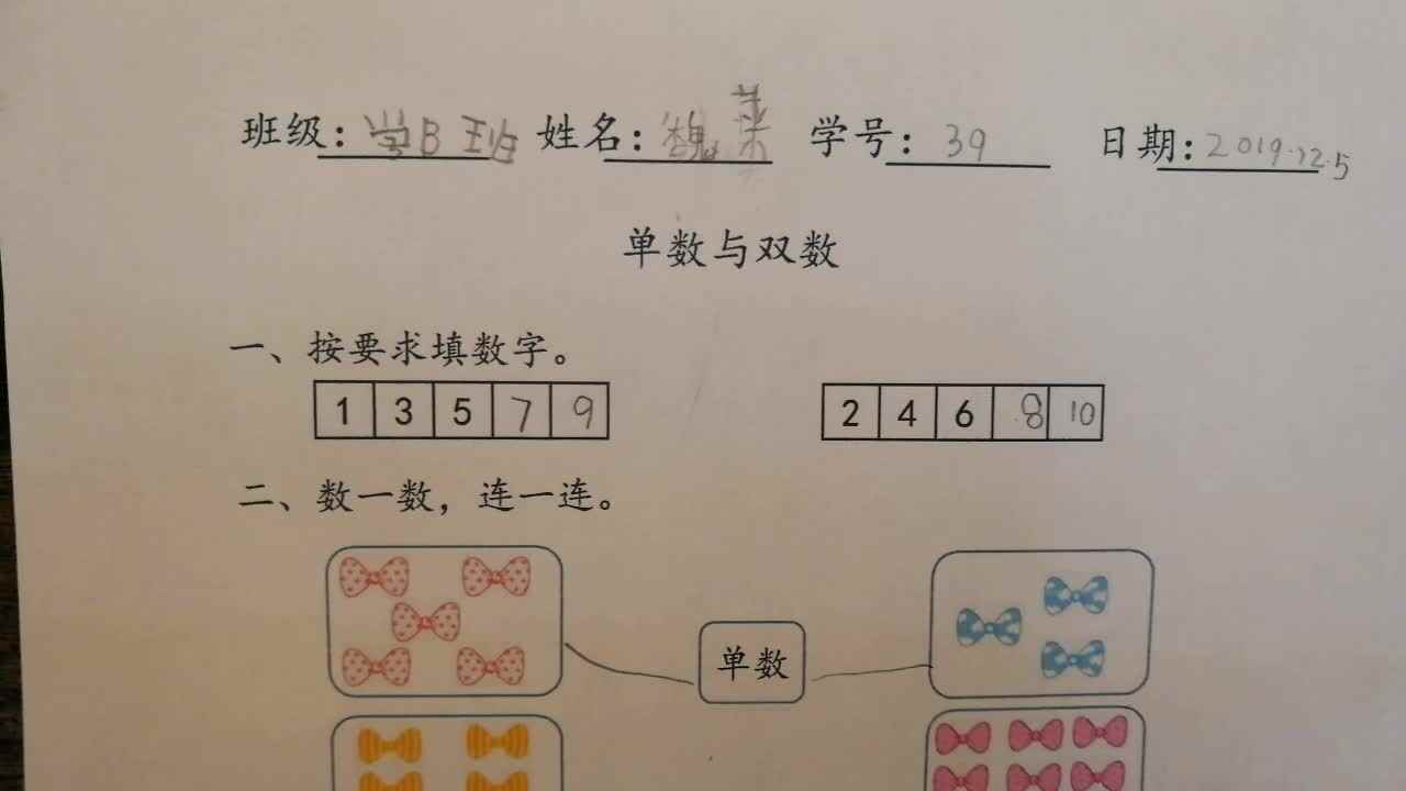 39号数学练习反馈  12-6mp4