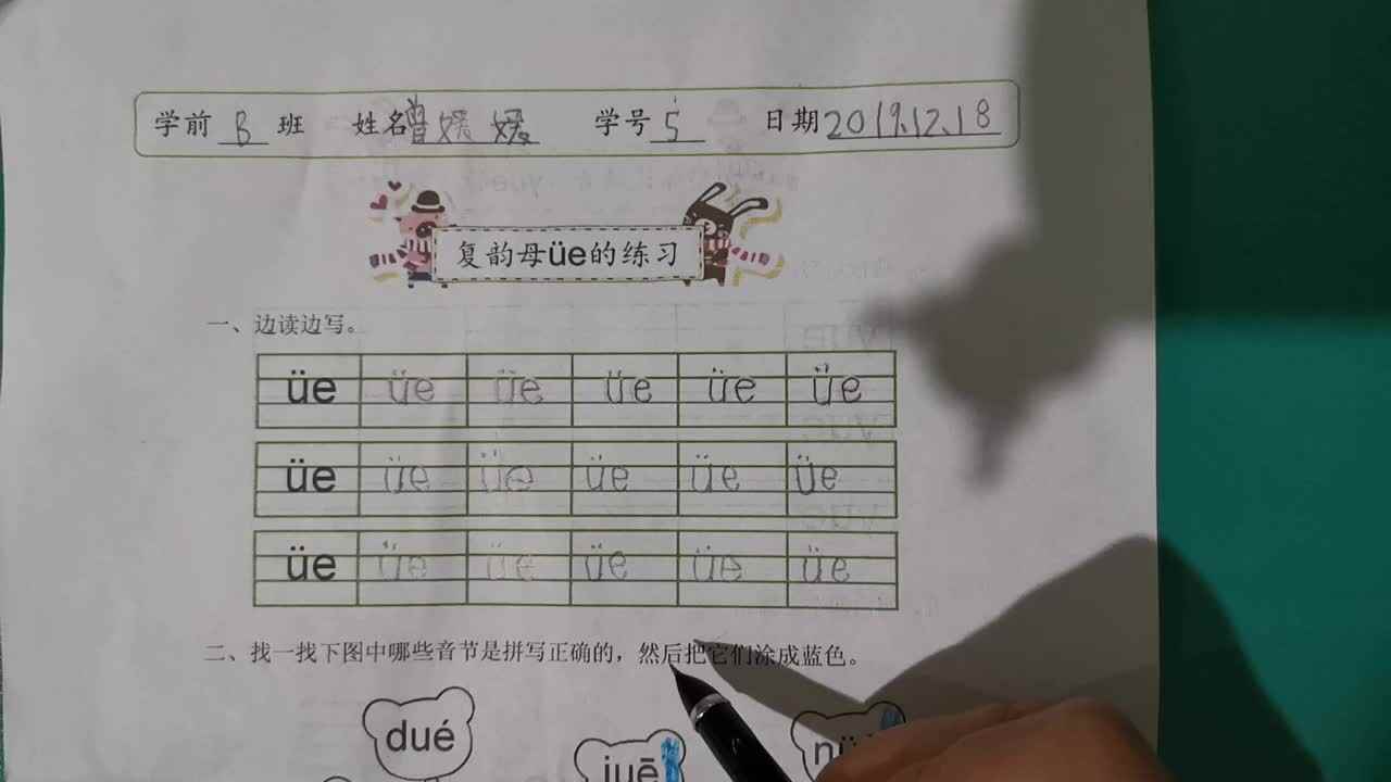 5号拼音练习反馈12-19.mp4