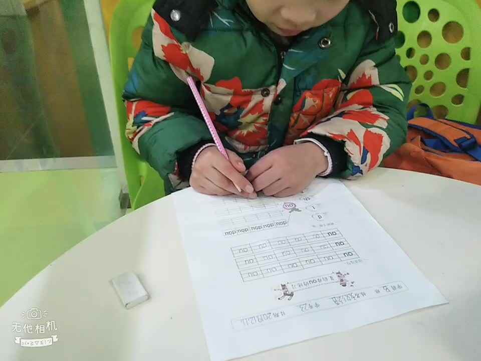 文妙语2019.12.11 0U的练习