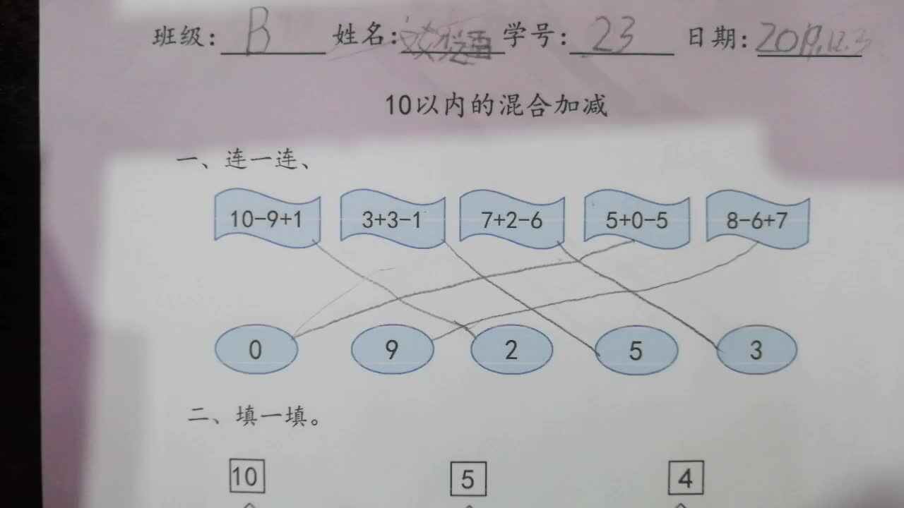 23号数学作业反馈  12-4mp4