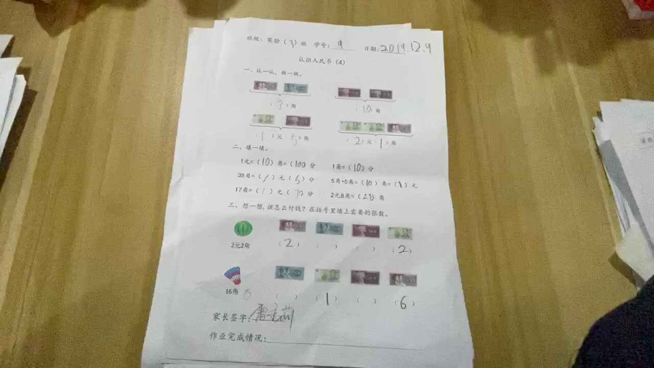 9号学习单反馈