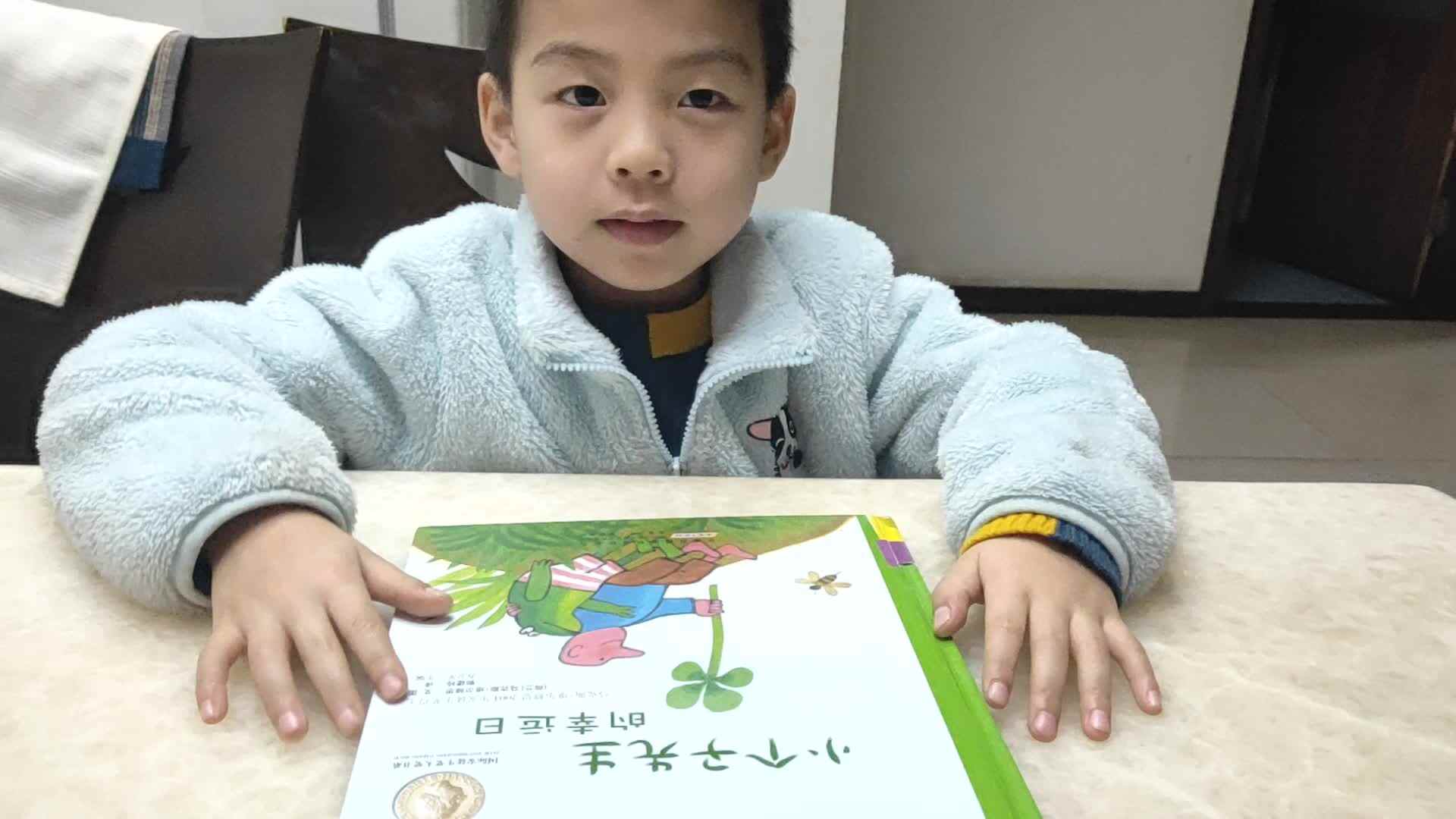 201612.15大A班黄烁然——（喜欢的书）
