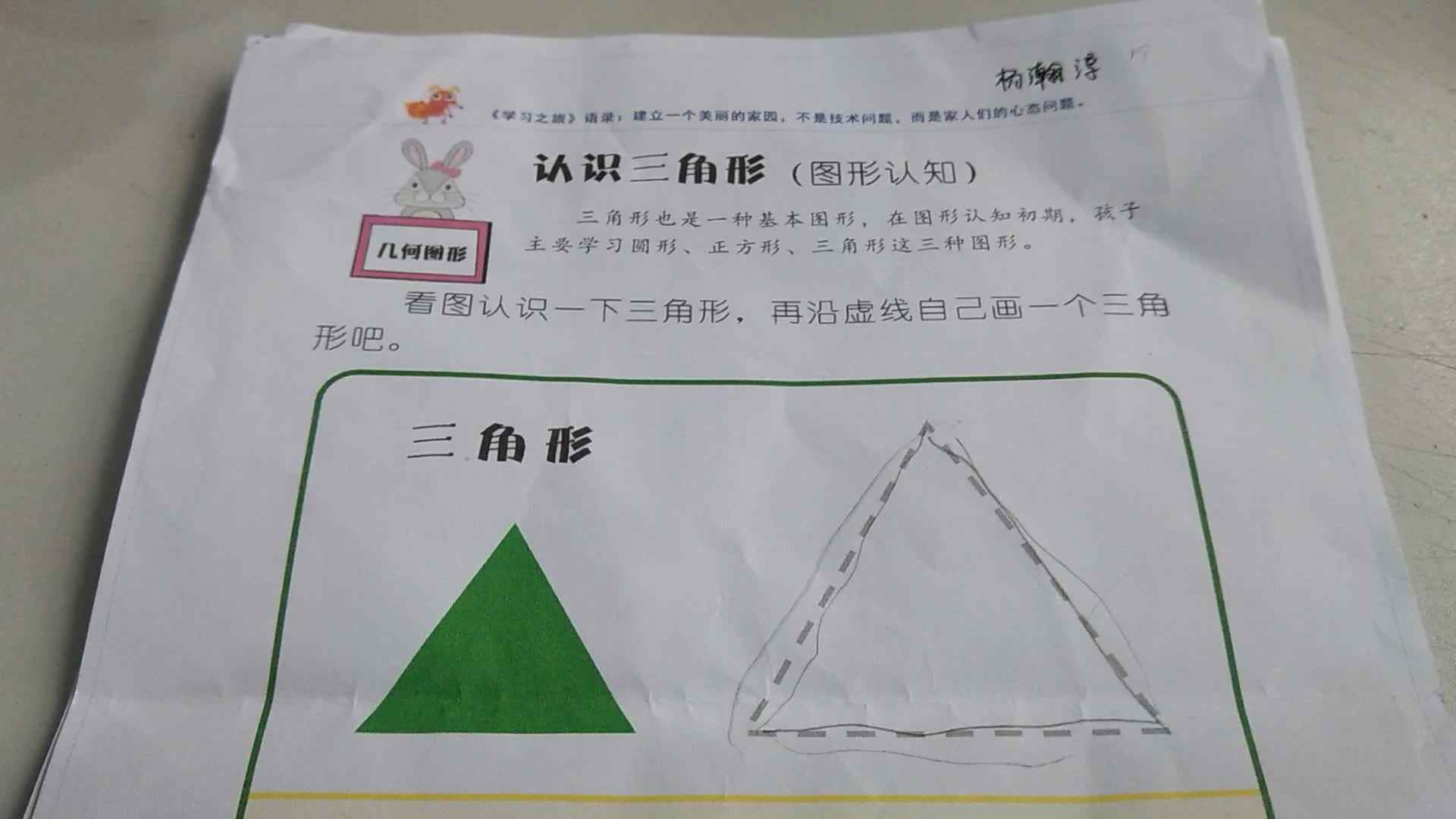 19号小朋友20191211亲子练习反馈情况.mp4