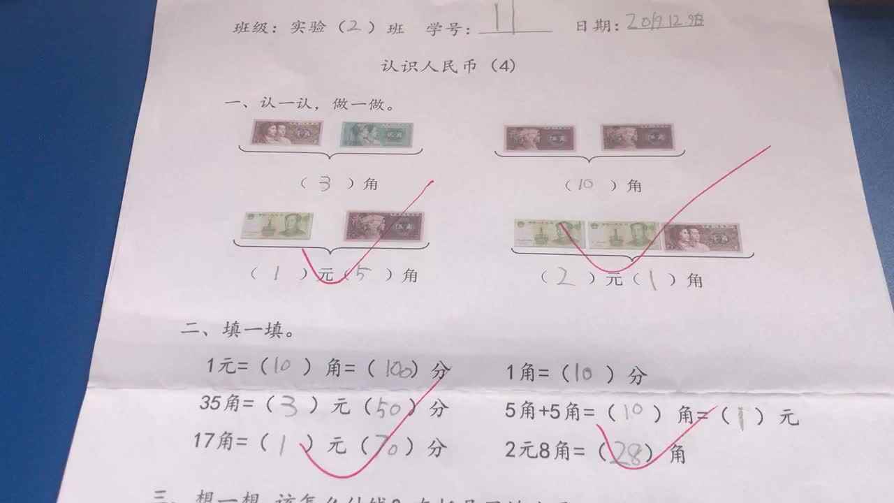 11号学习单反馈