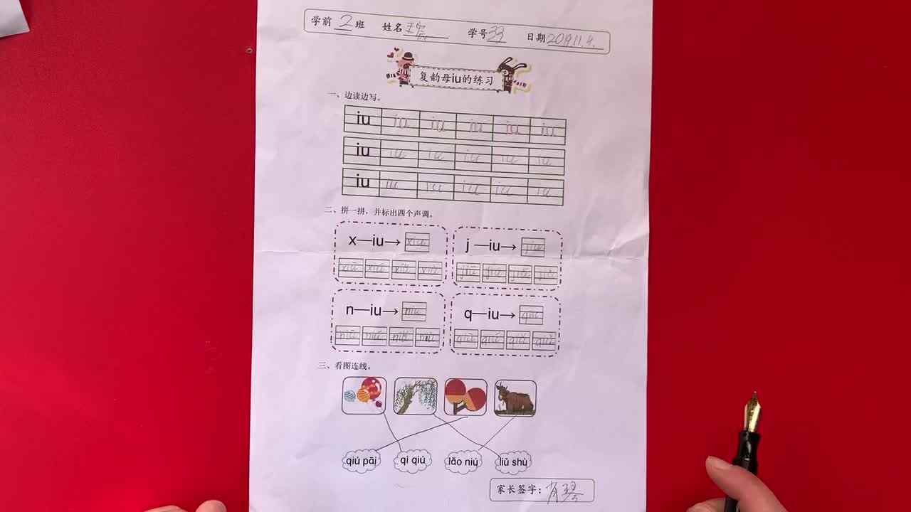 33号学习单反馈