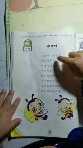 12月10日《小蜜蜂》秦梓瑞