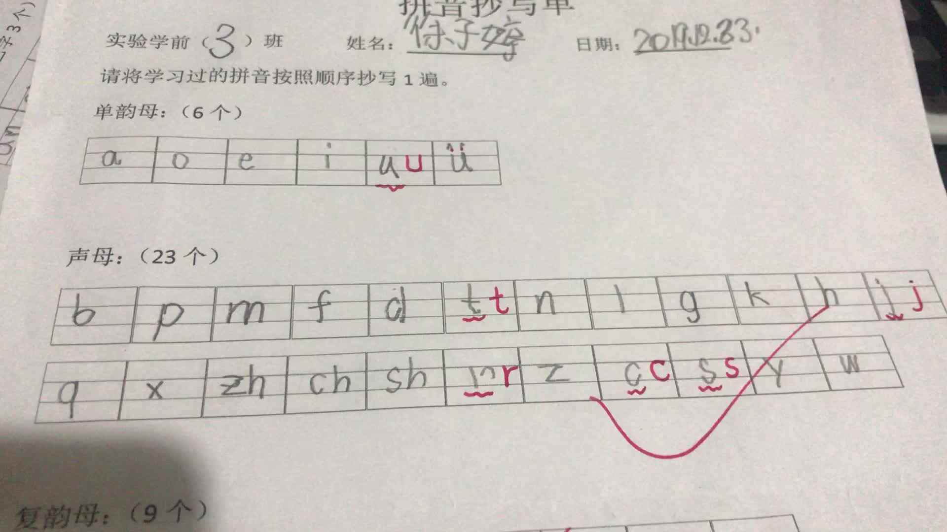 19号作业反馈（2019.12.24）